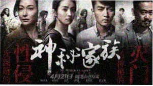 仙逆全集完整版免费观看